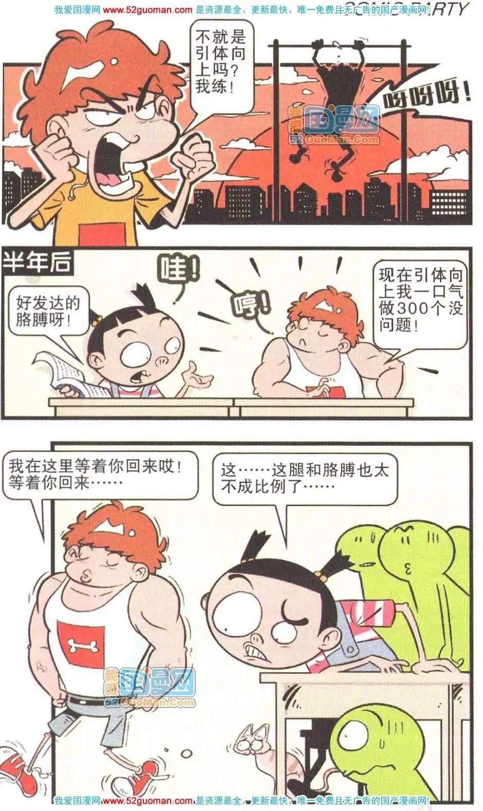 第 86 页