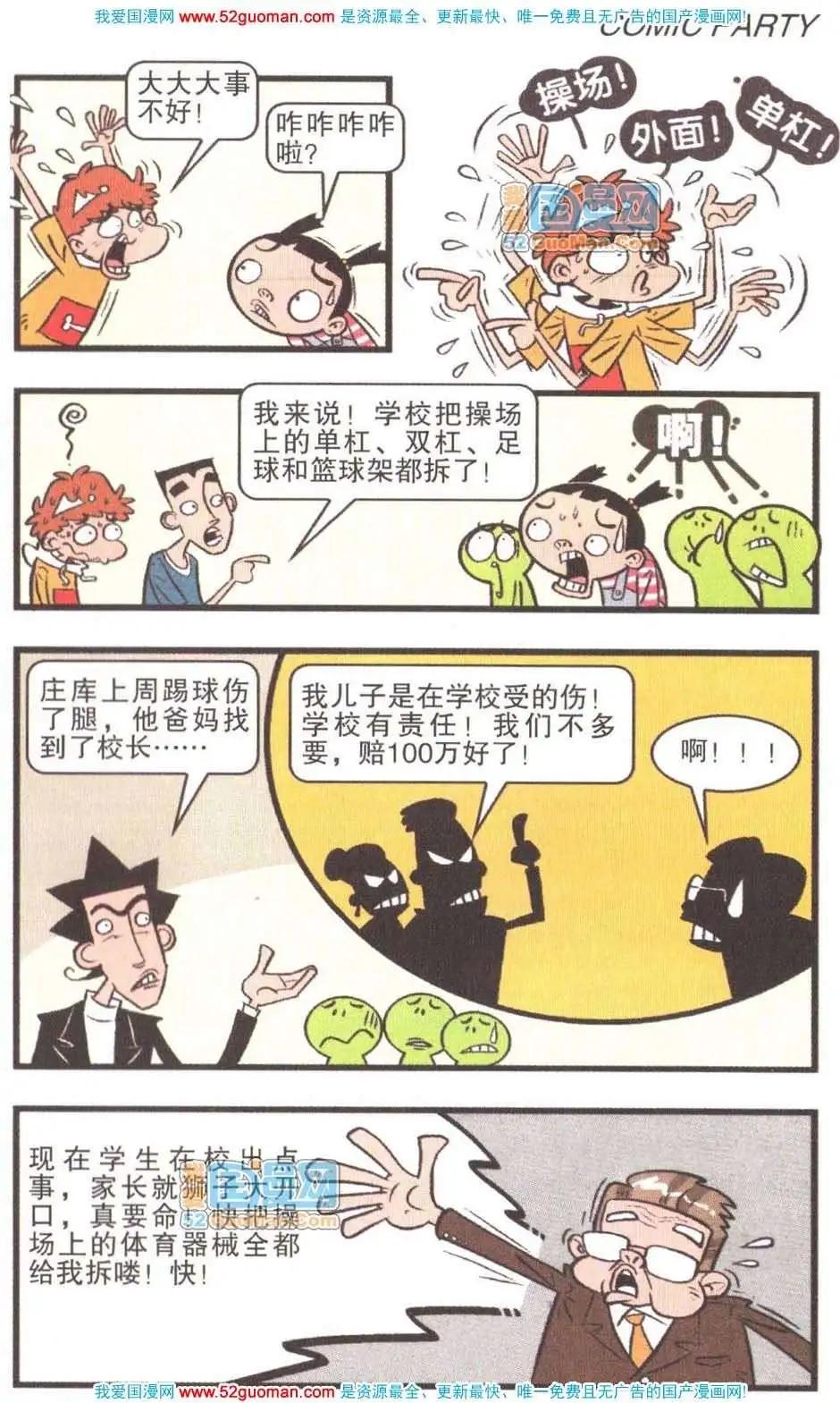 第 88 页