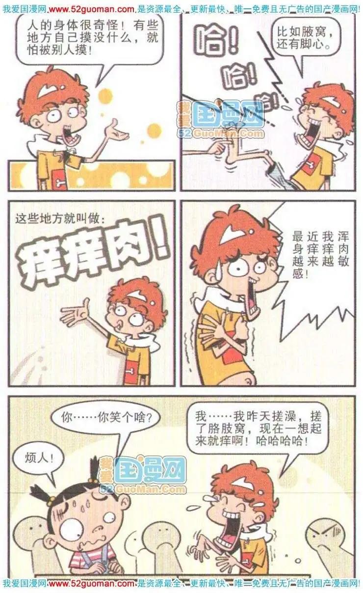 第 31 页