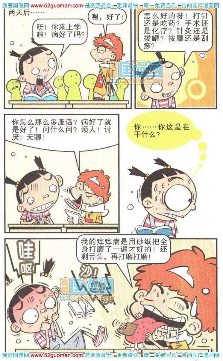 第 34 页