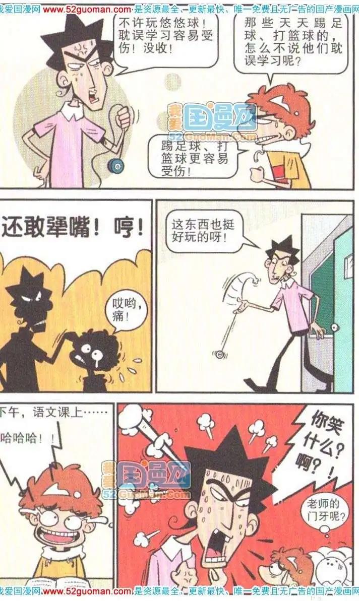 第 36 页