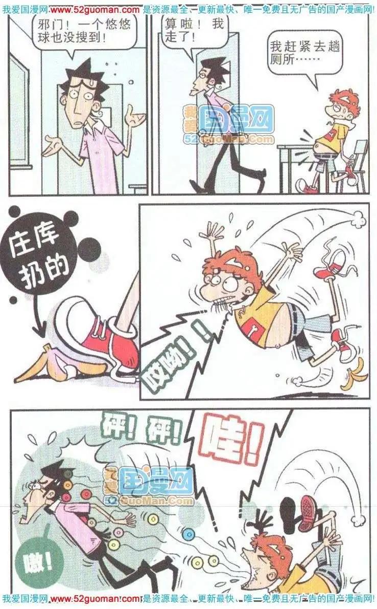 第 43 页