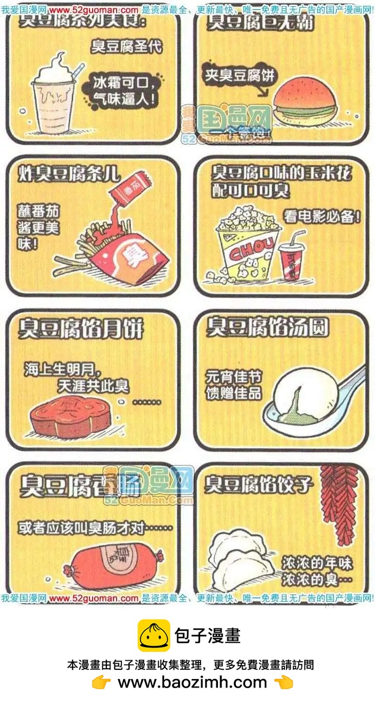 第 50 页