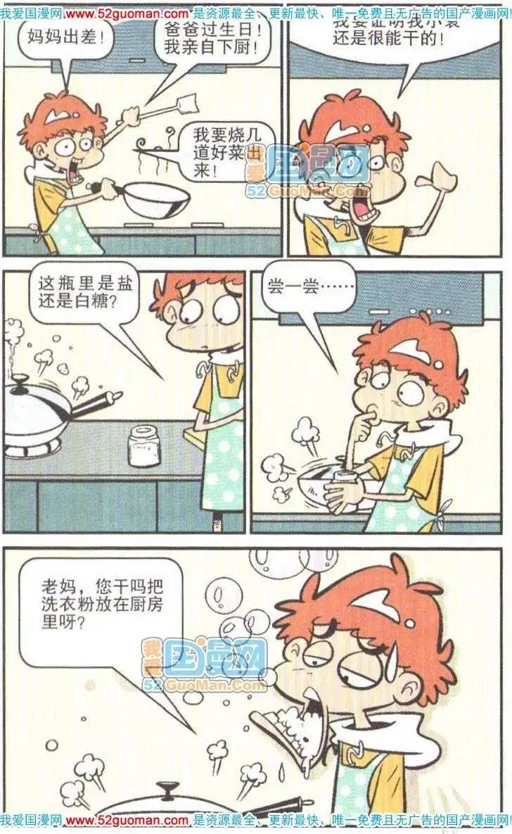 第 52 页