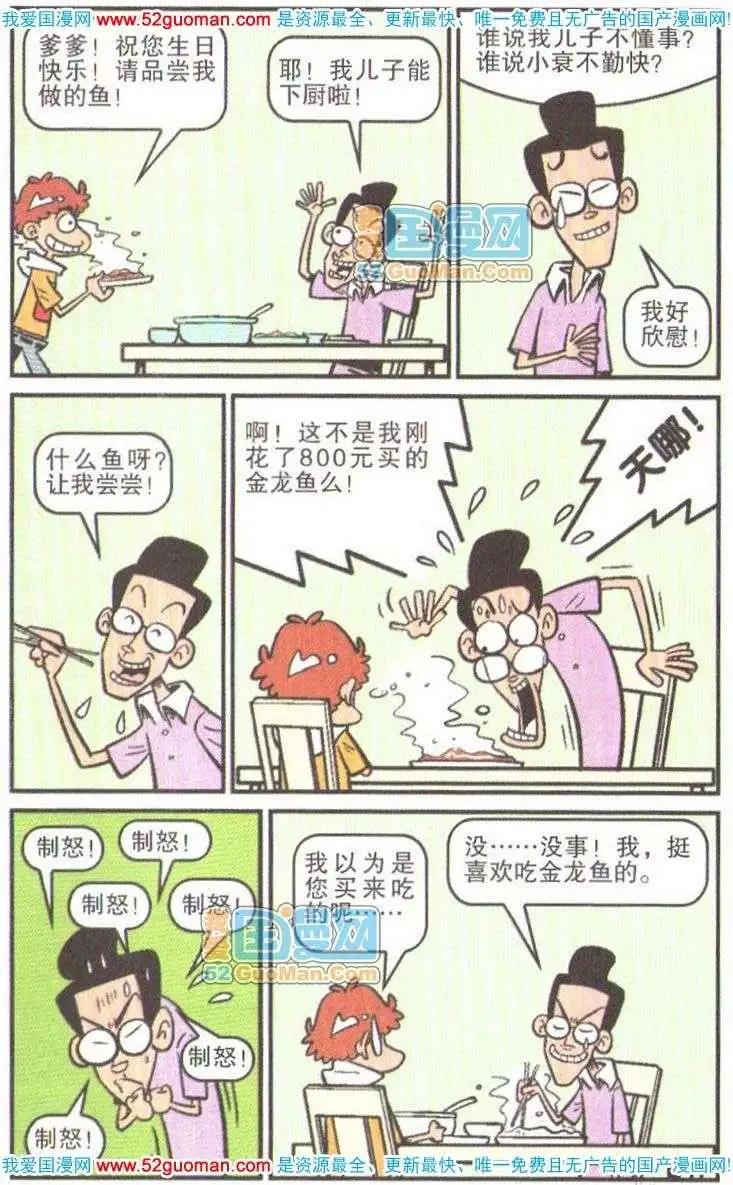 第 54 页