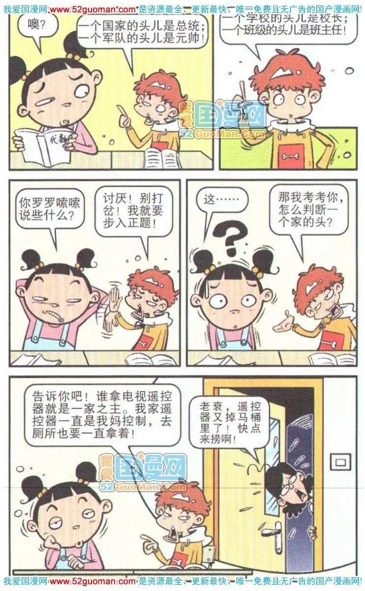 第 61 页