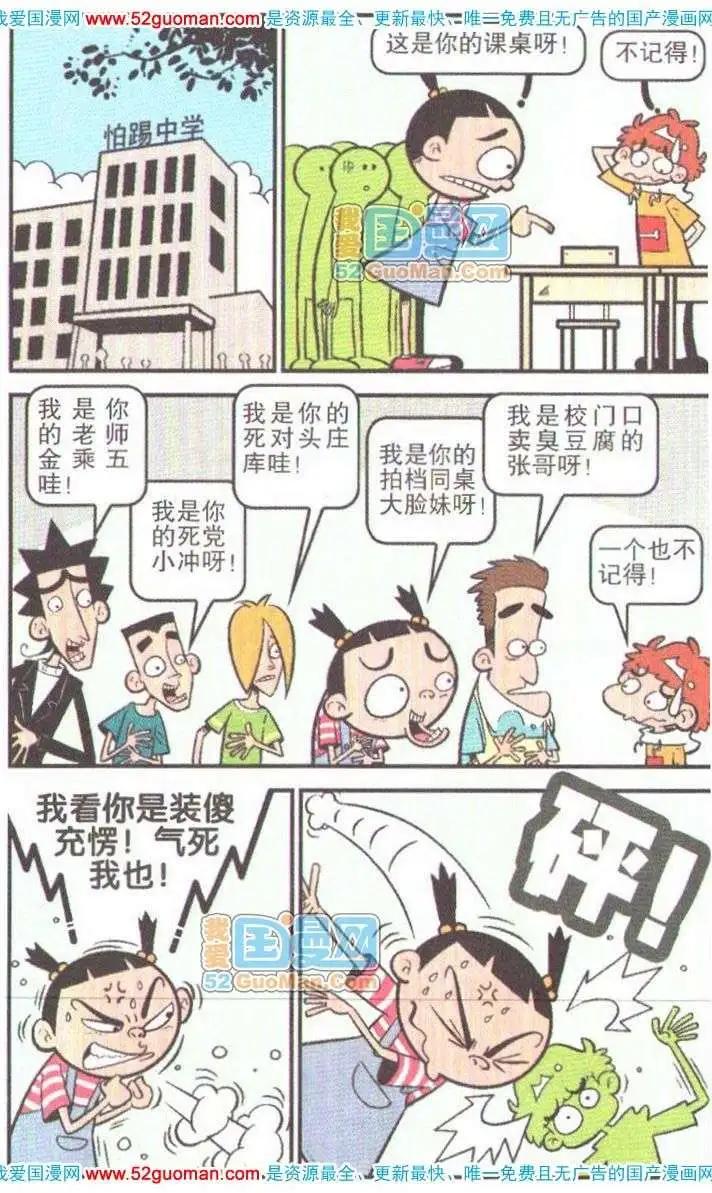 第 67 页