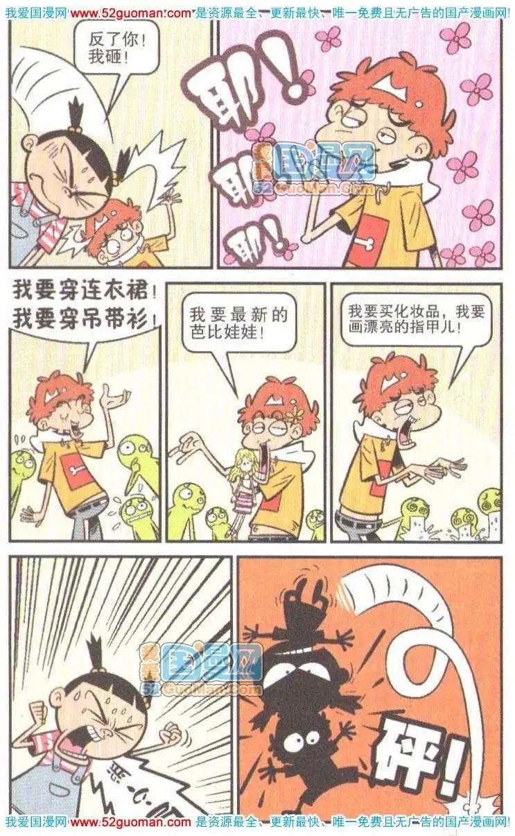 第 74 页