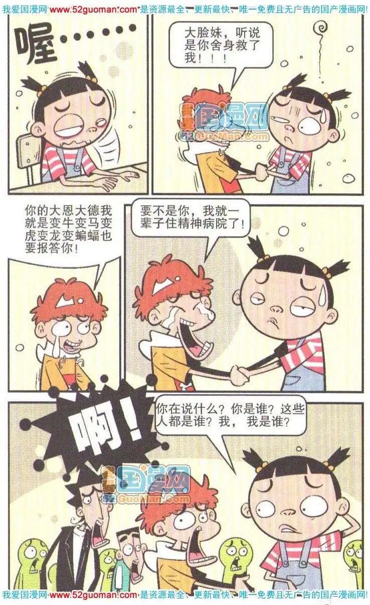 第 76 页
