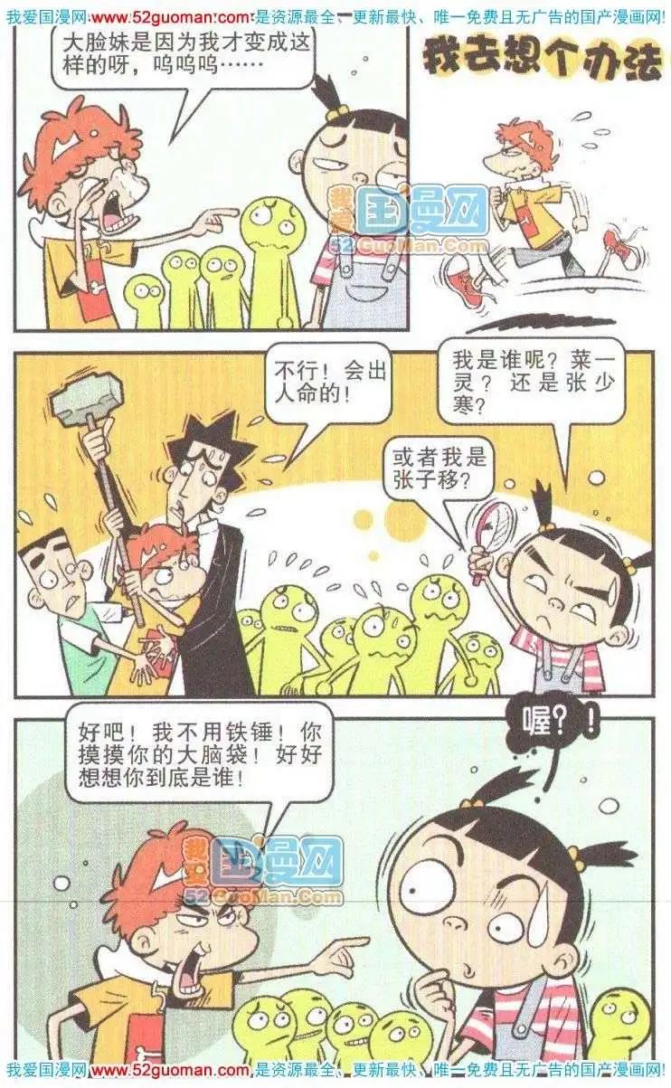 第 77 页