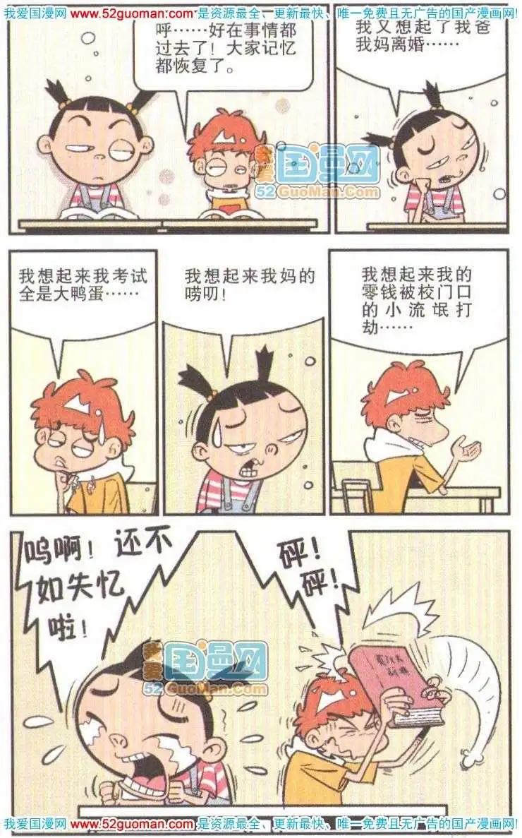 第 80 页