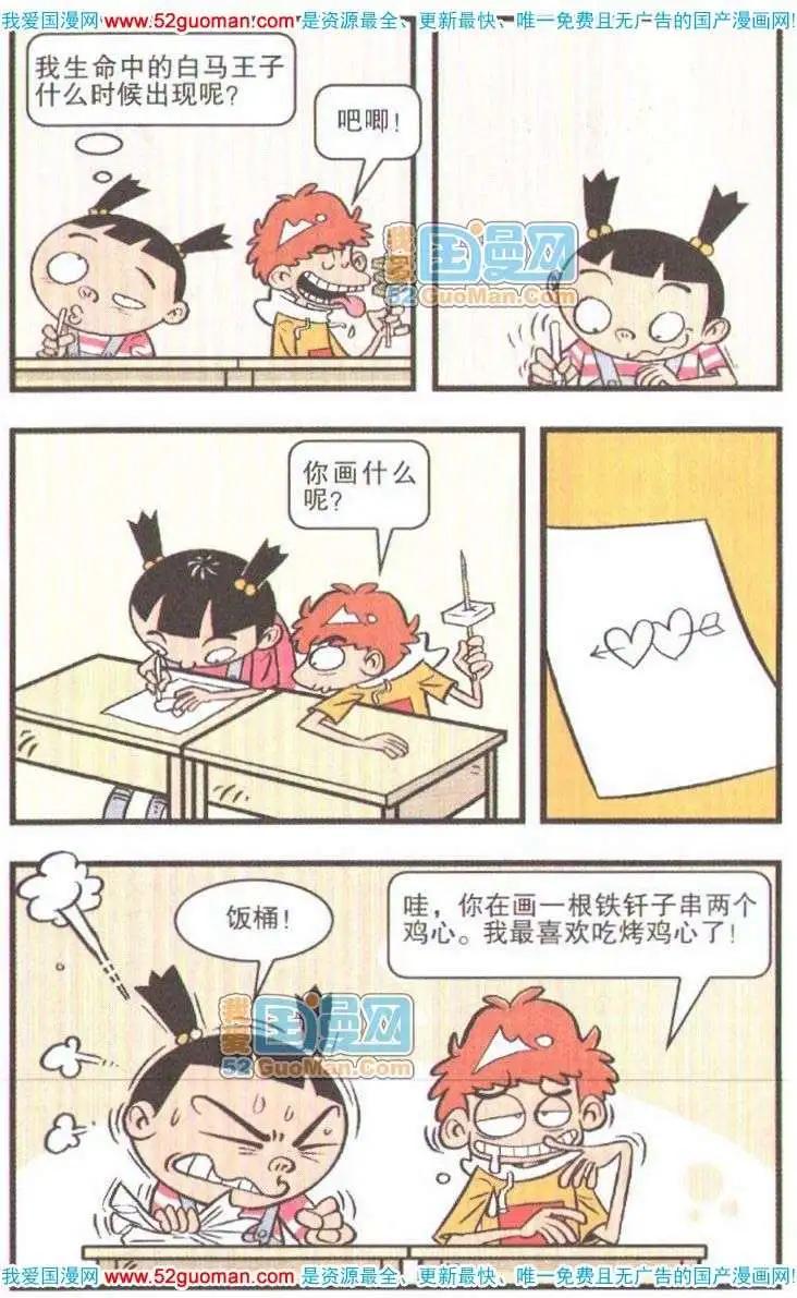 第 83 页