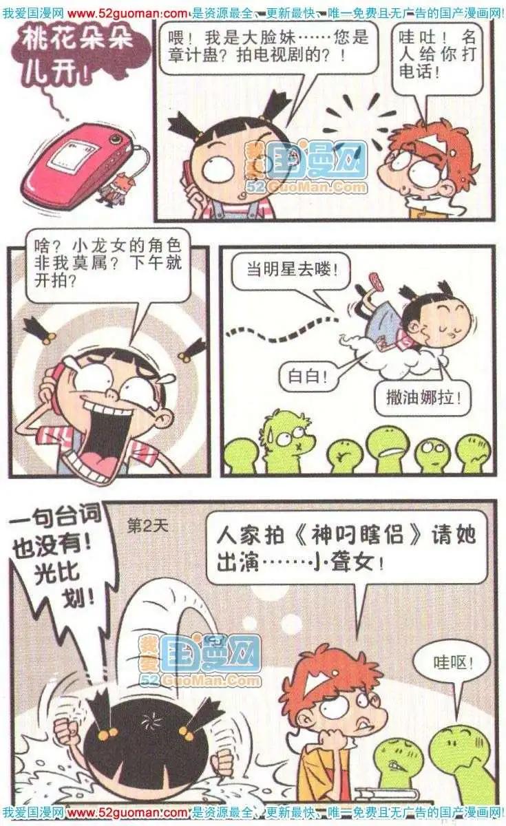 第 86 页