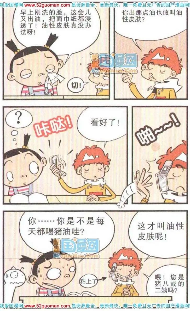 第 87 页