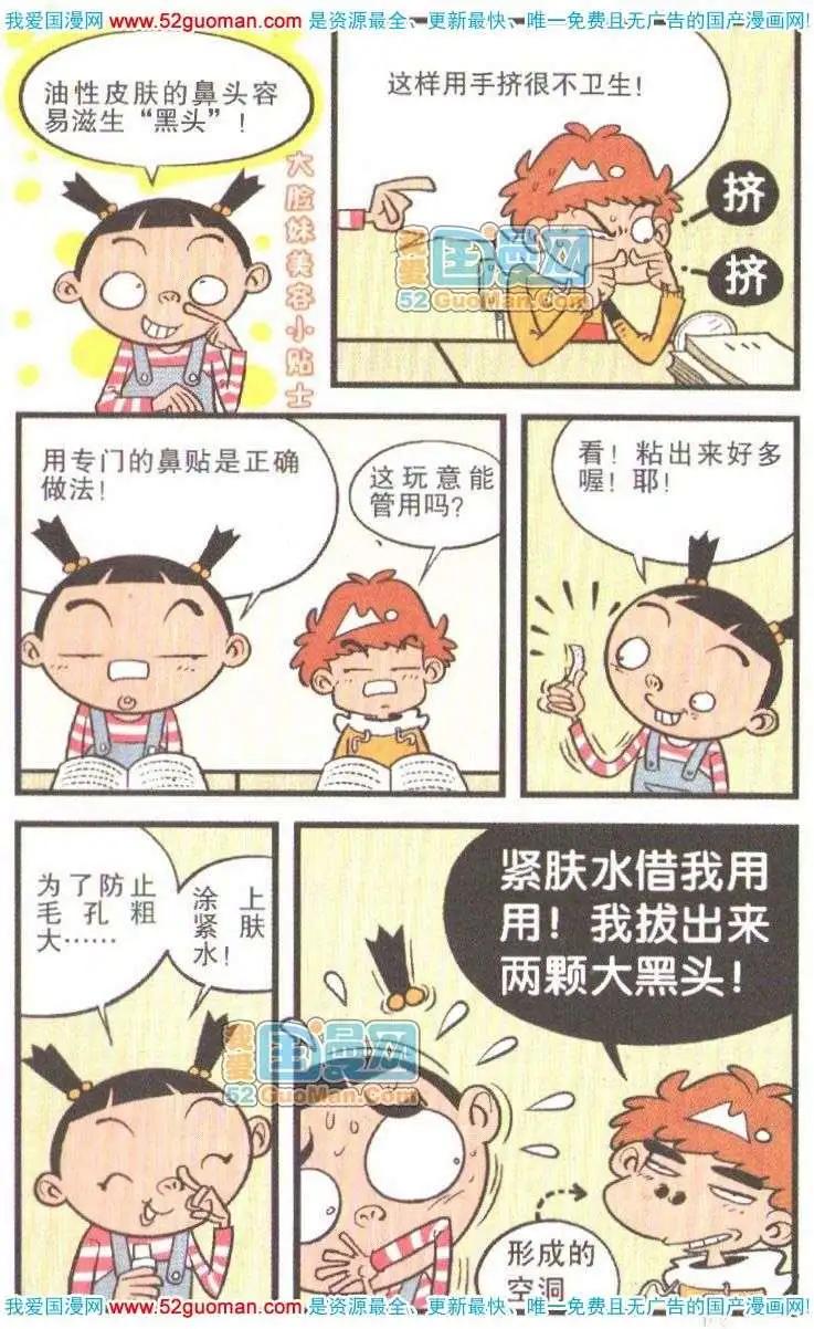 第 88 页