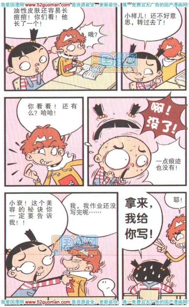 第 89 页