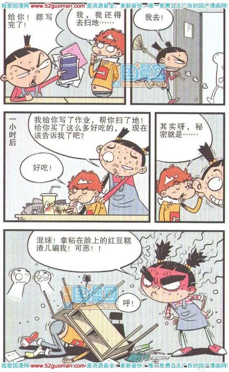 第 90 页