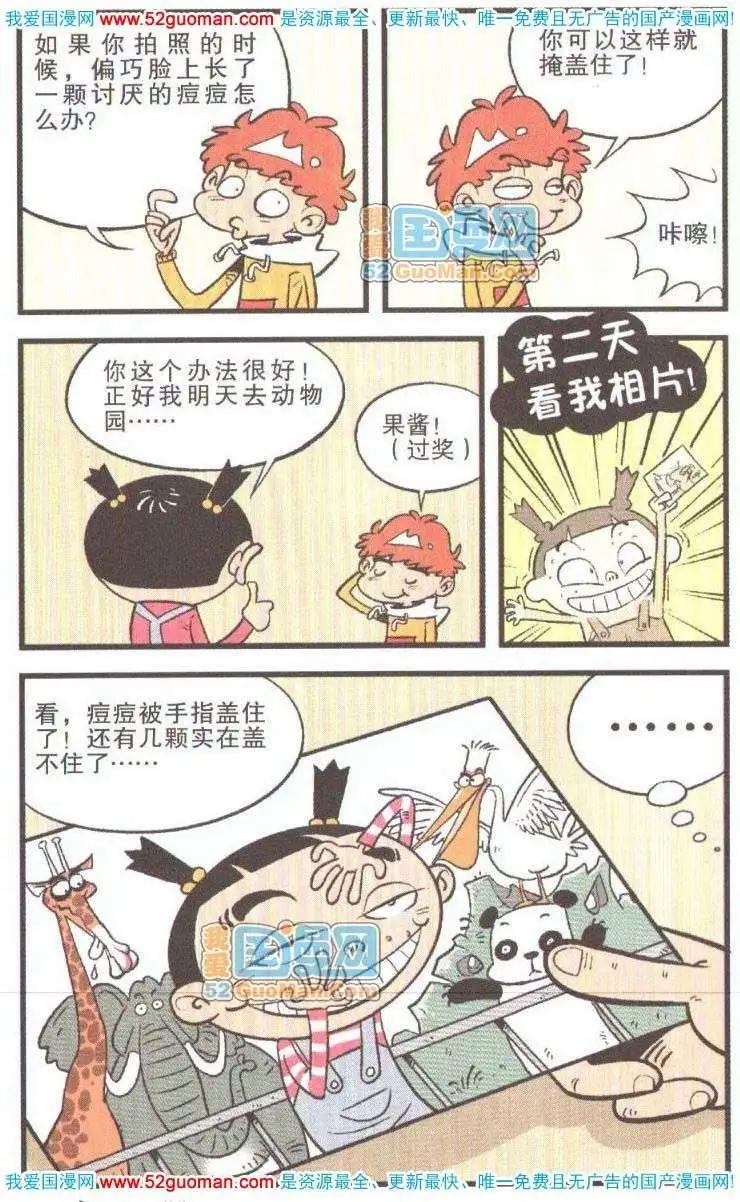 第 91 页