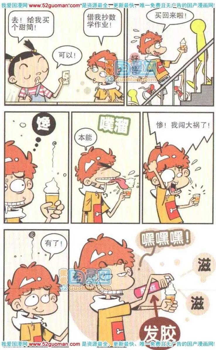 第 97 页