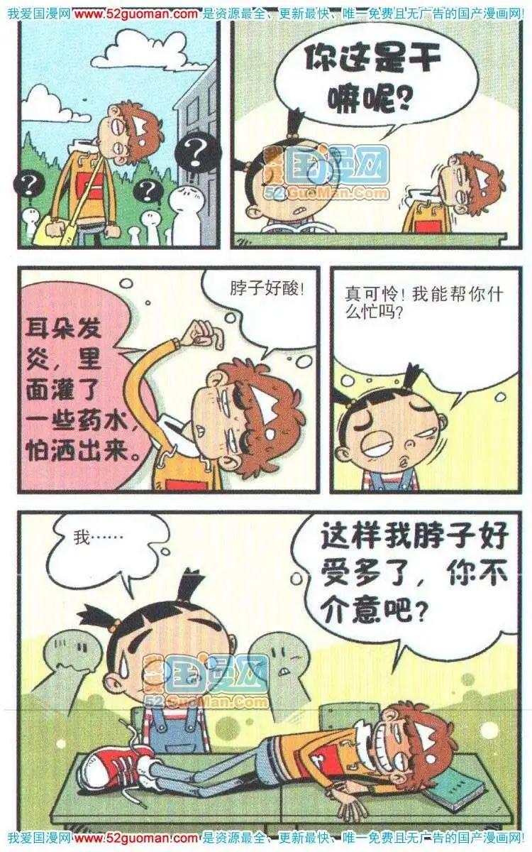 第 31 页