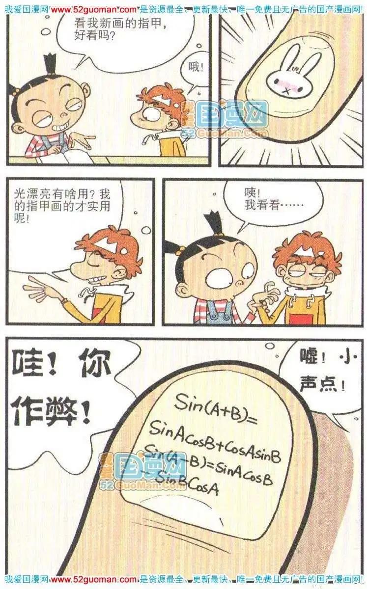 第 38 页