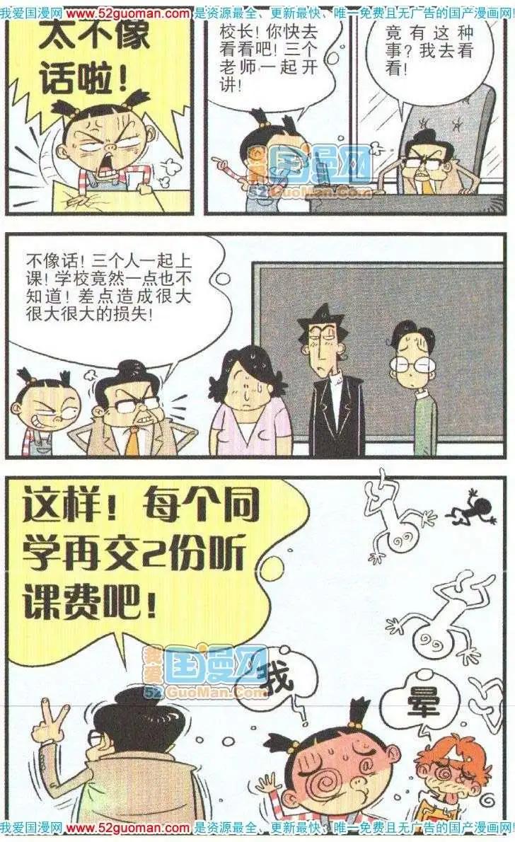 第 53 页