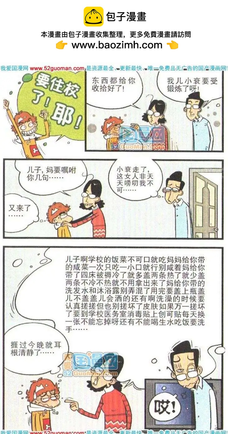 第 58 页