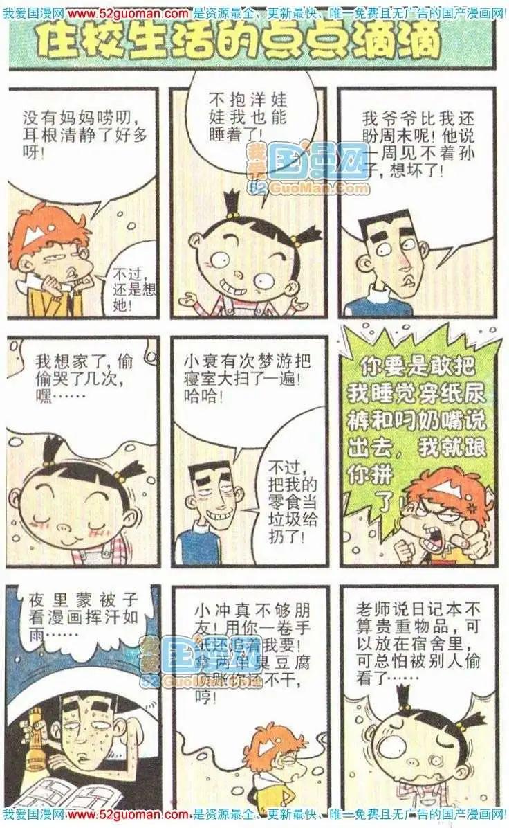 第 74 页