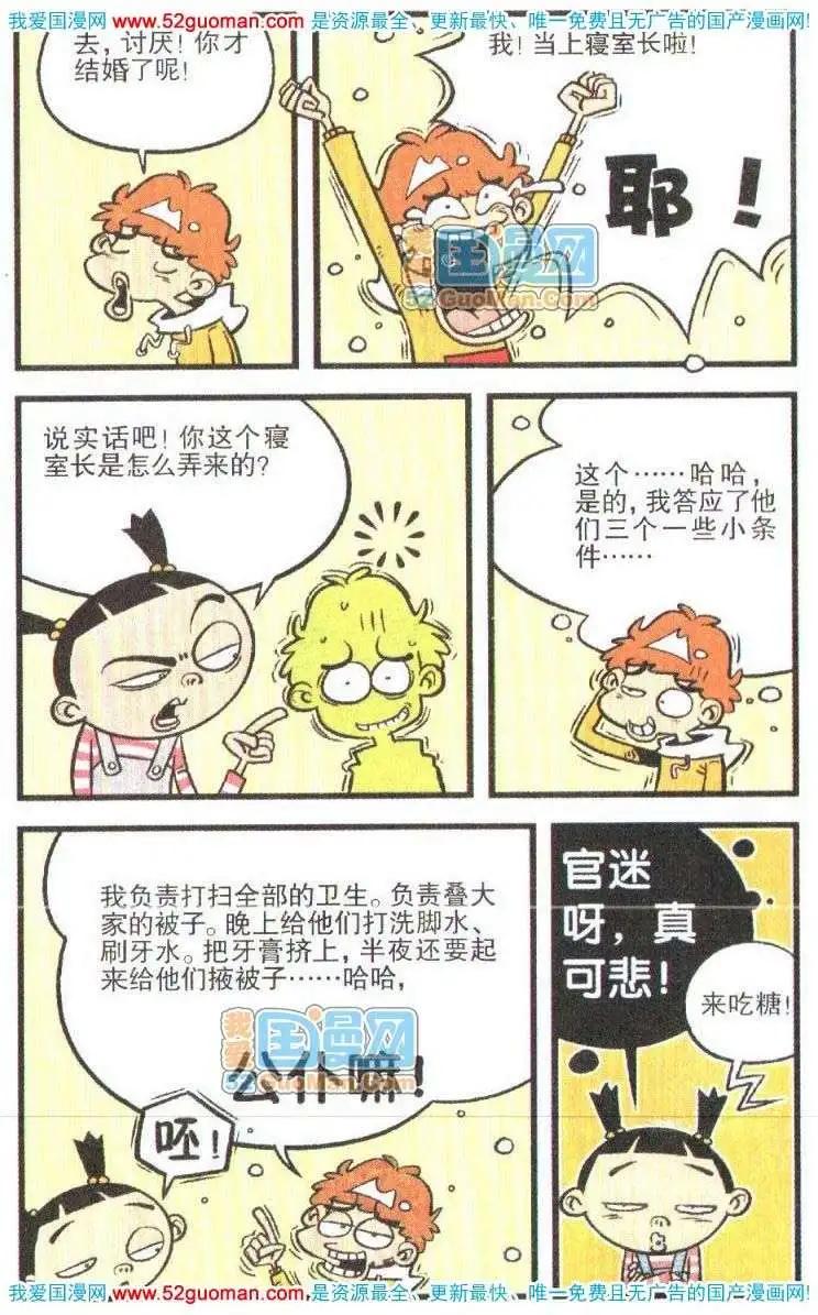 第 77 页