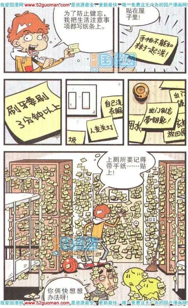 第 80 页