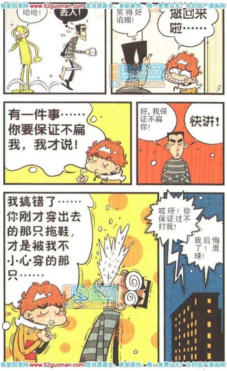 第 82 页