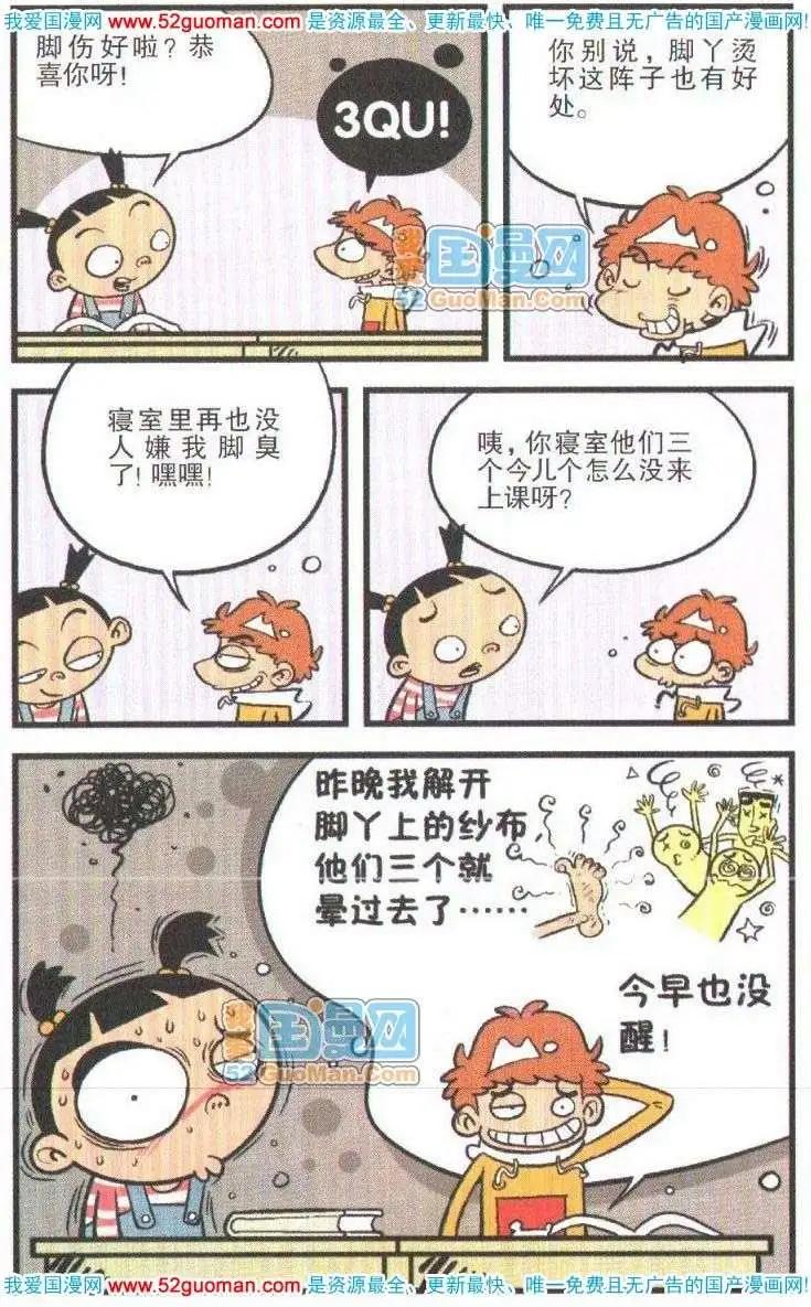 第 85 页
