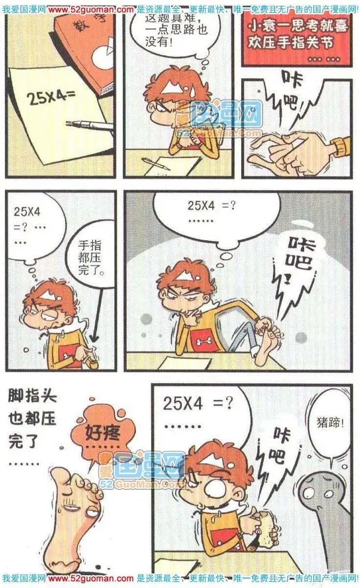 第 86 页