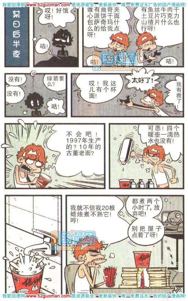 第 88 页