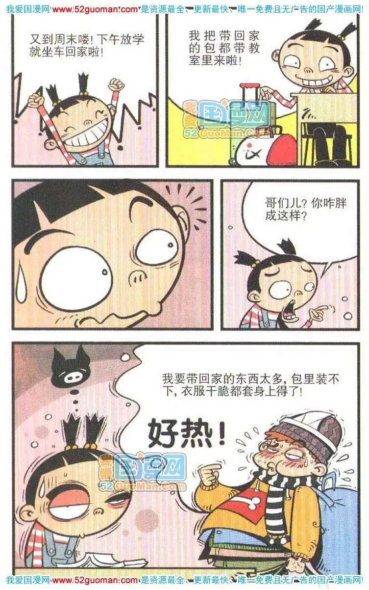 第 90 页