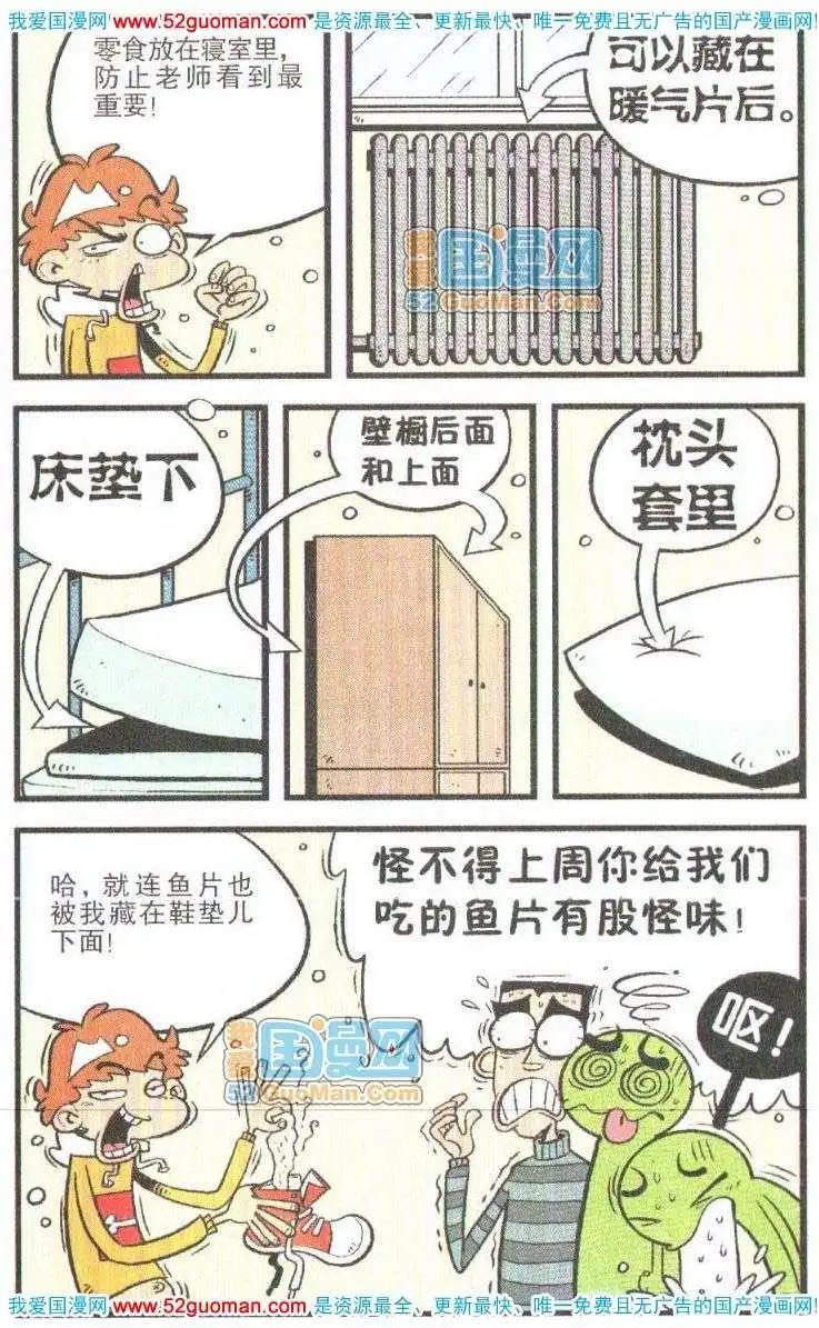第 93 页