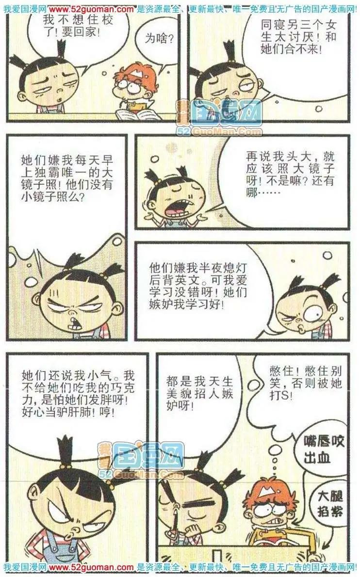 第 99 页