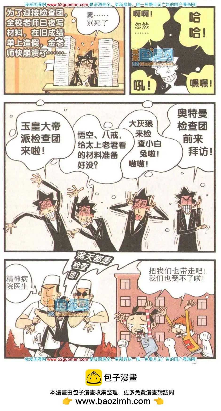 第 100 页