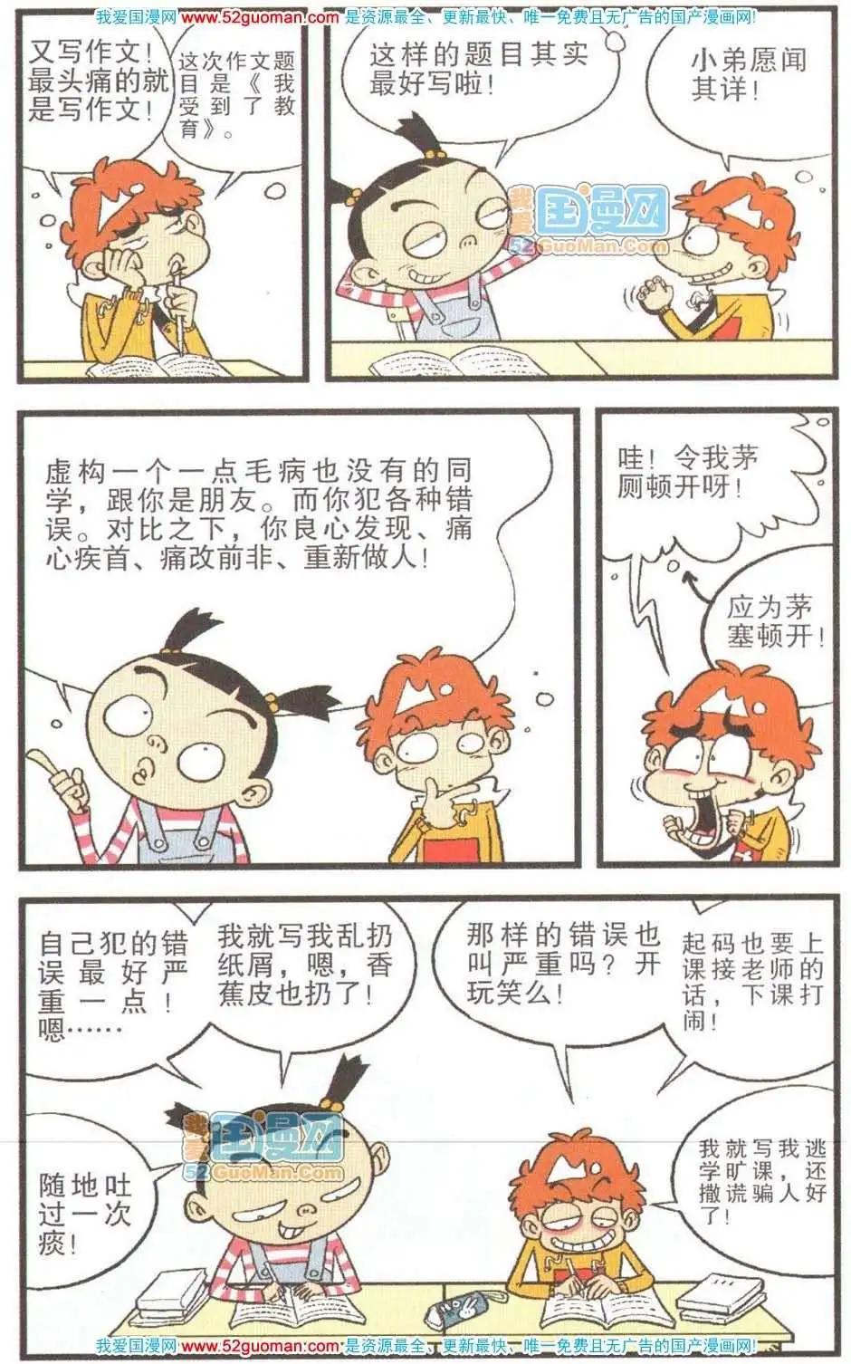 第 59 页