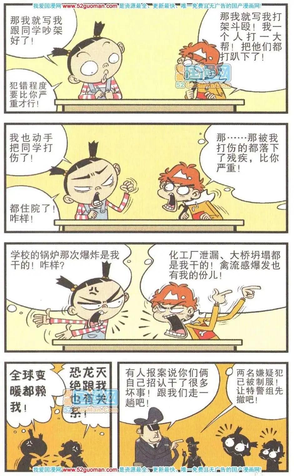 第 60 页