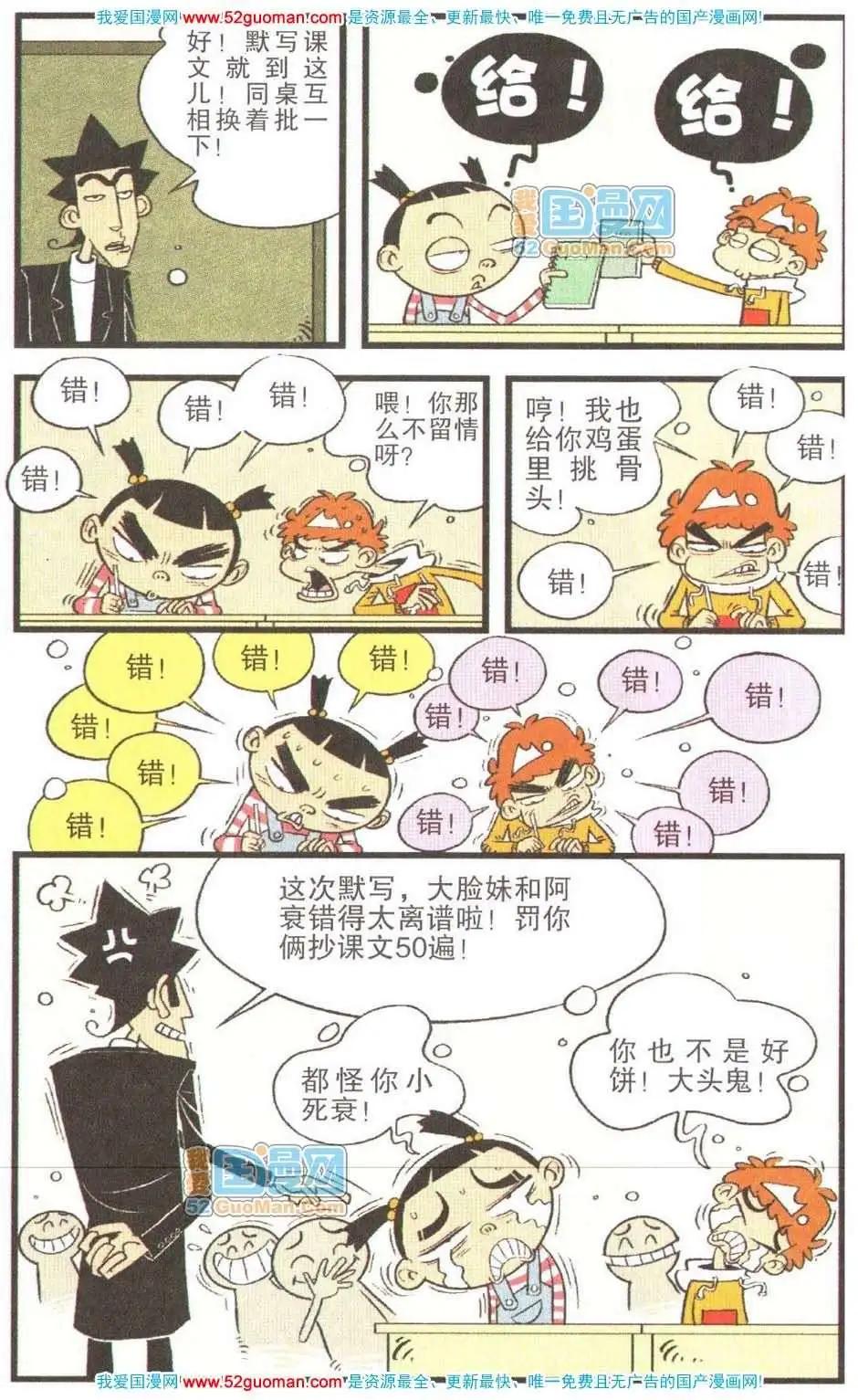 第 67 页
