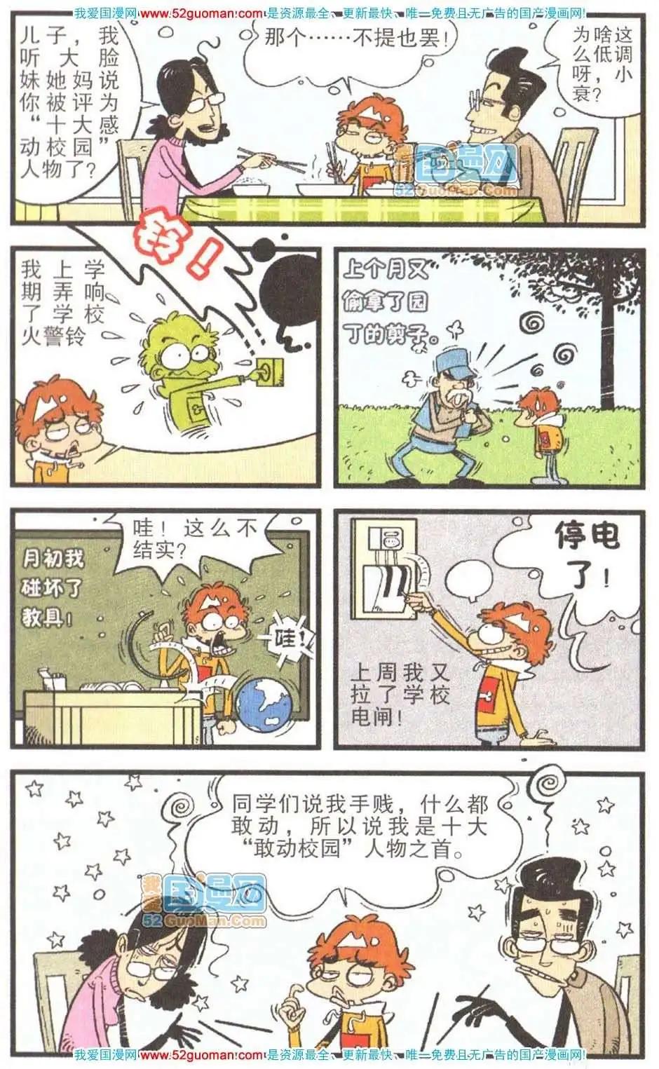 第 68 页