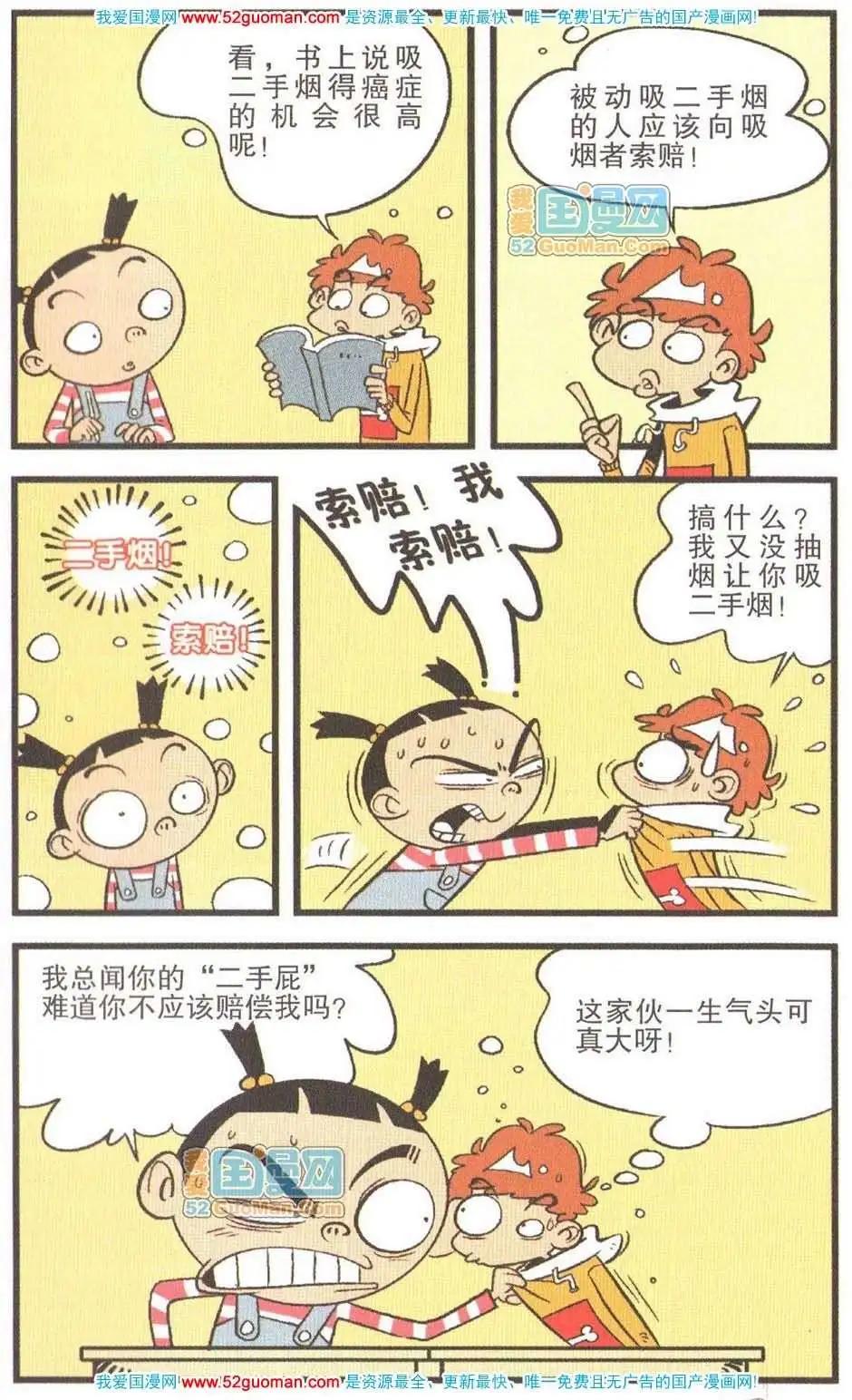 第 76 页