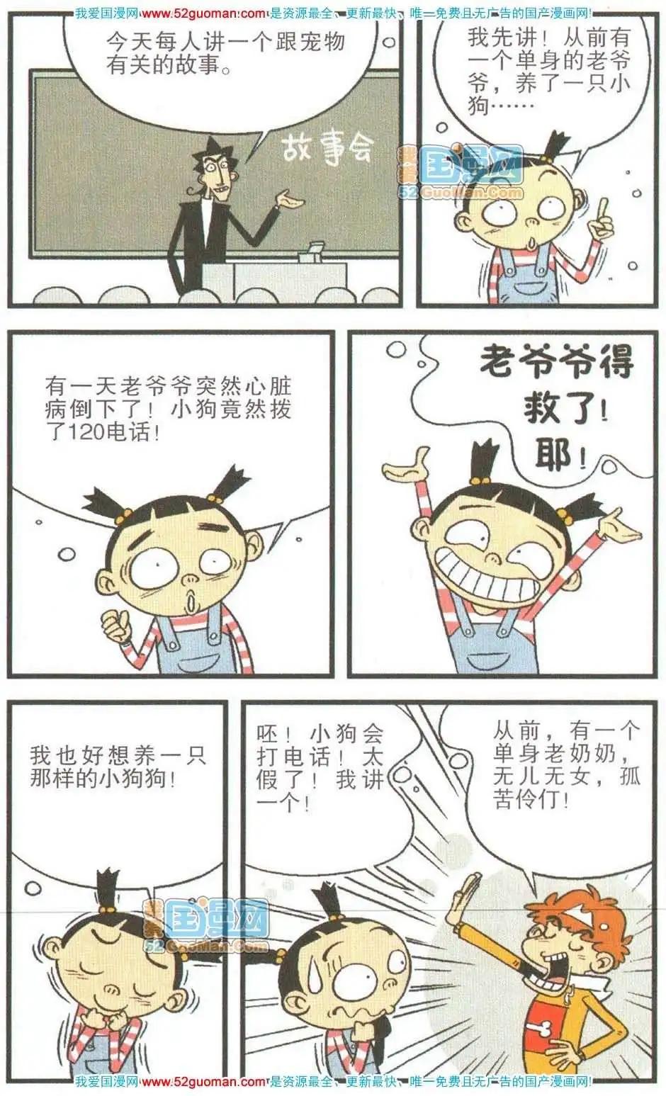 第 77 页