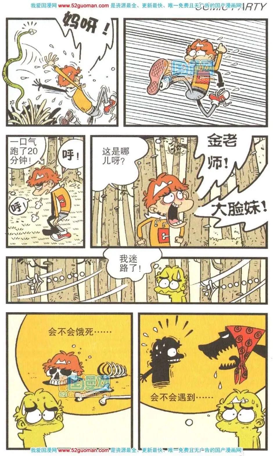 第 8 页