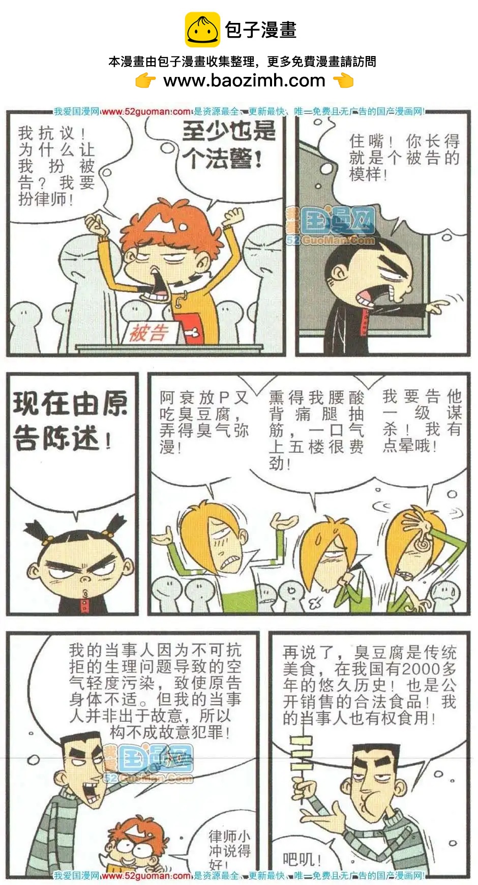 第 81 页