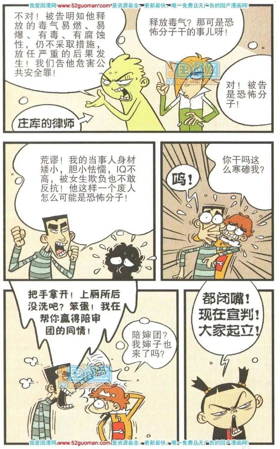 第 82 页