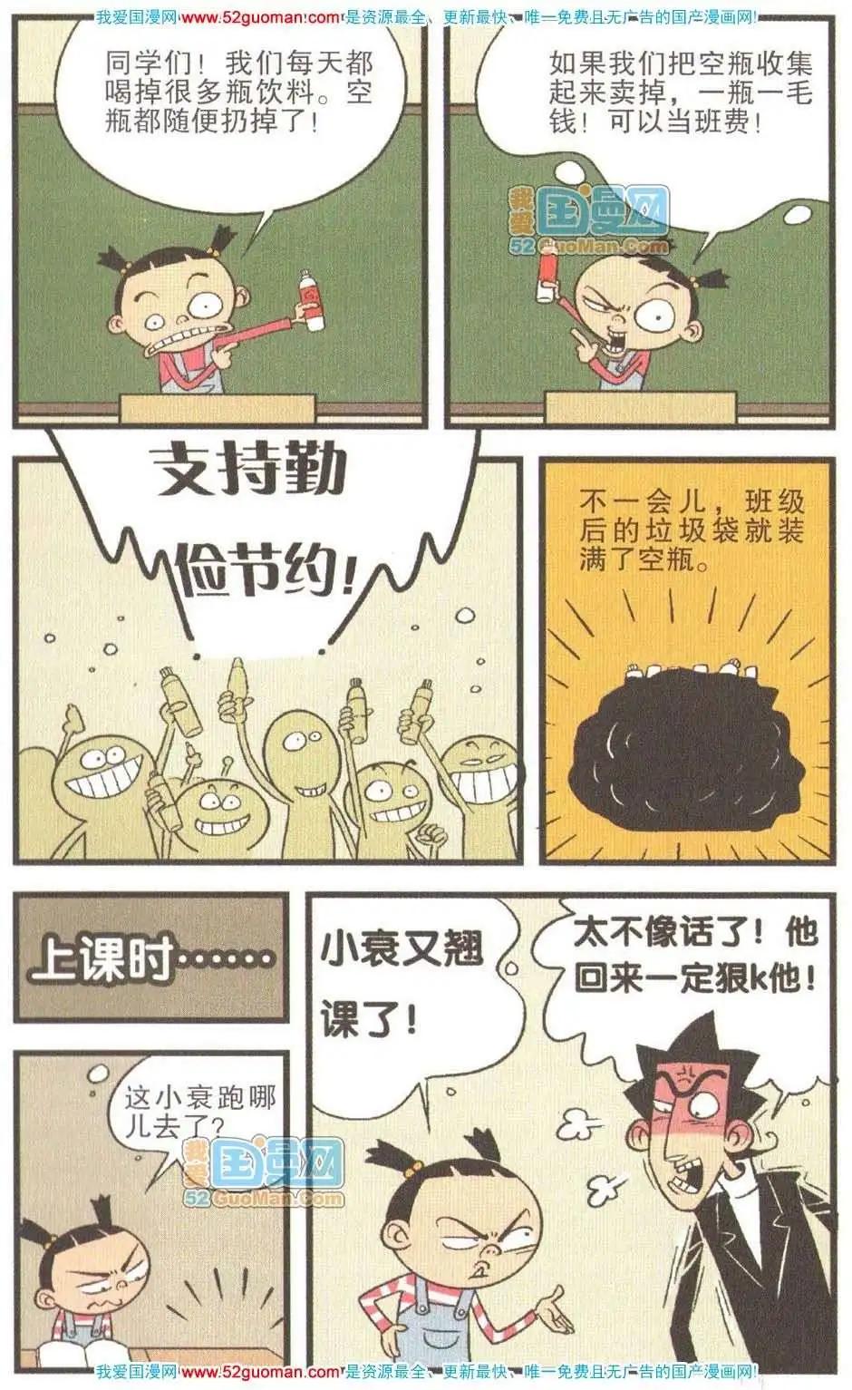 第 84 页