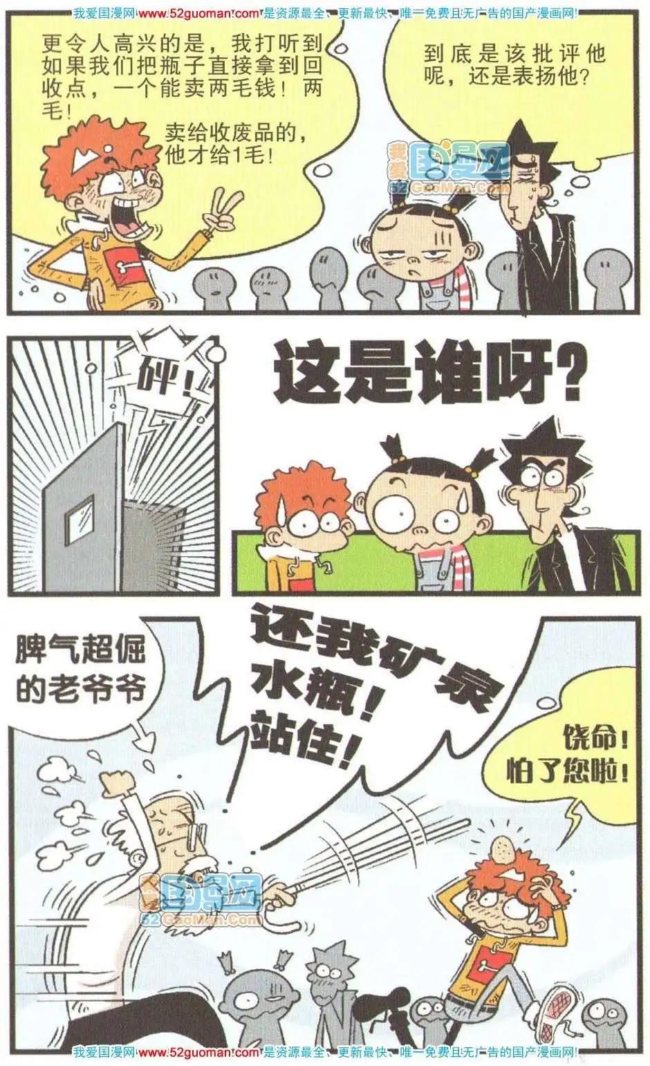 第 88 页