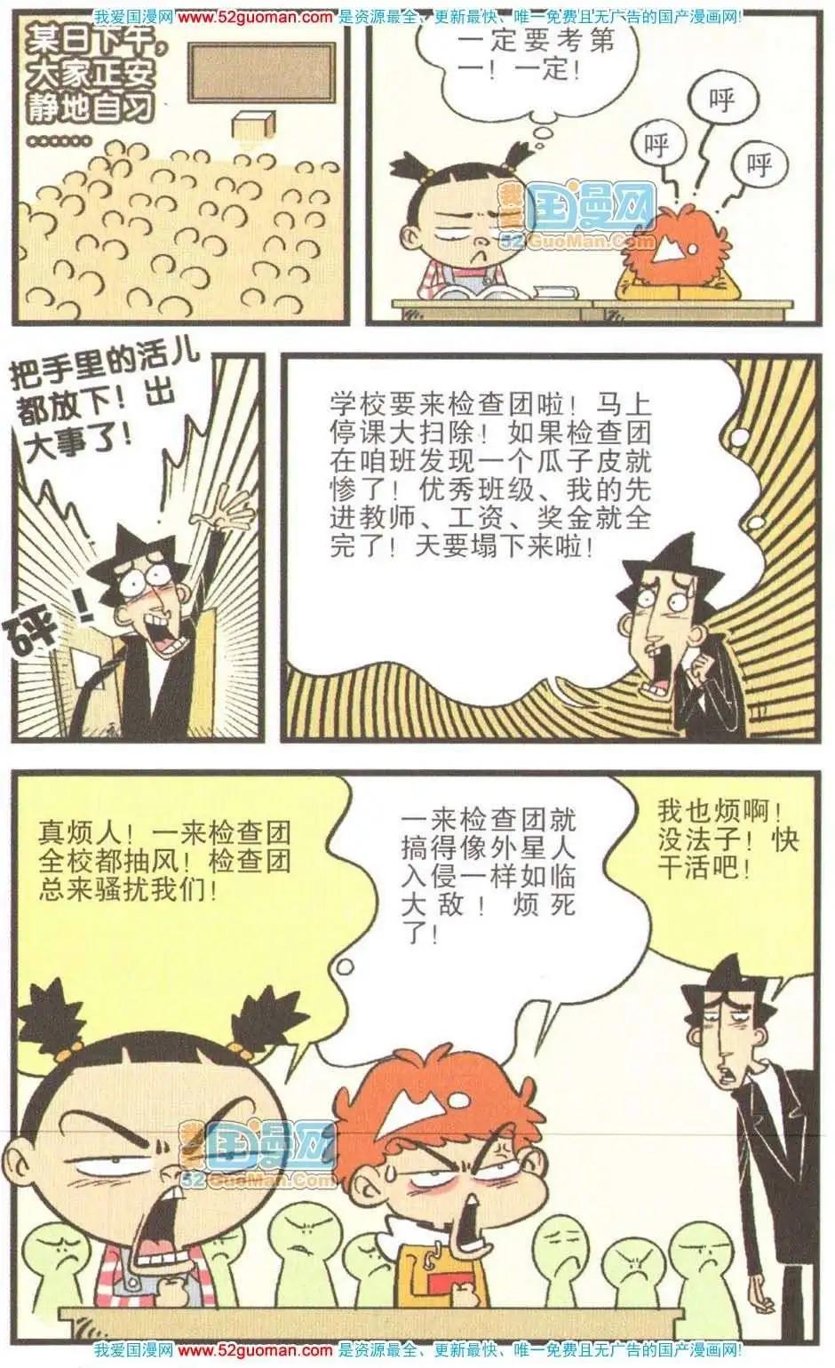 第 91 页